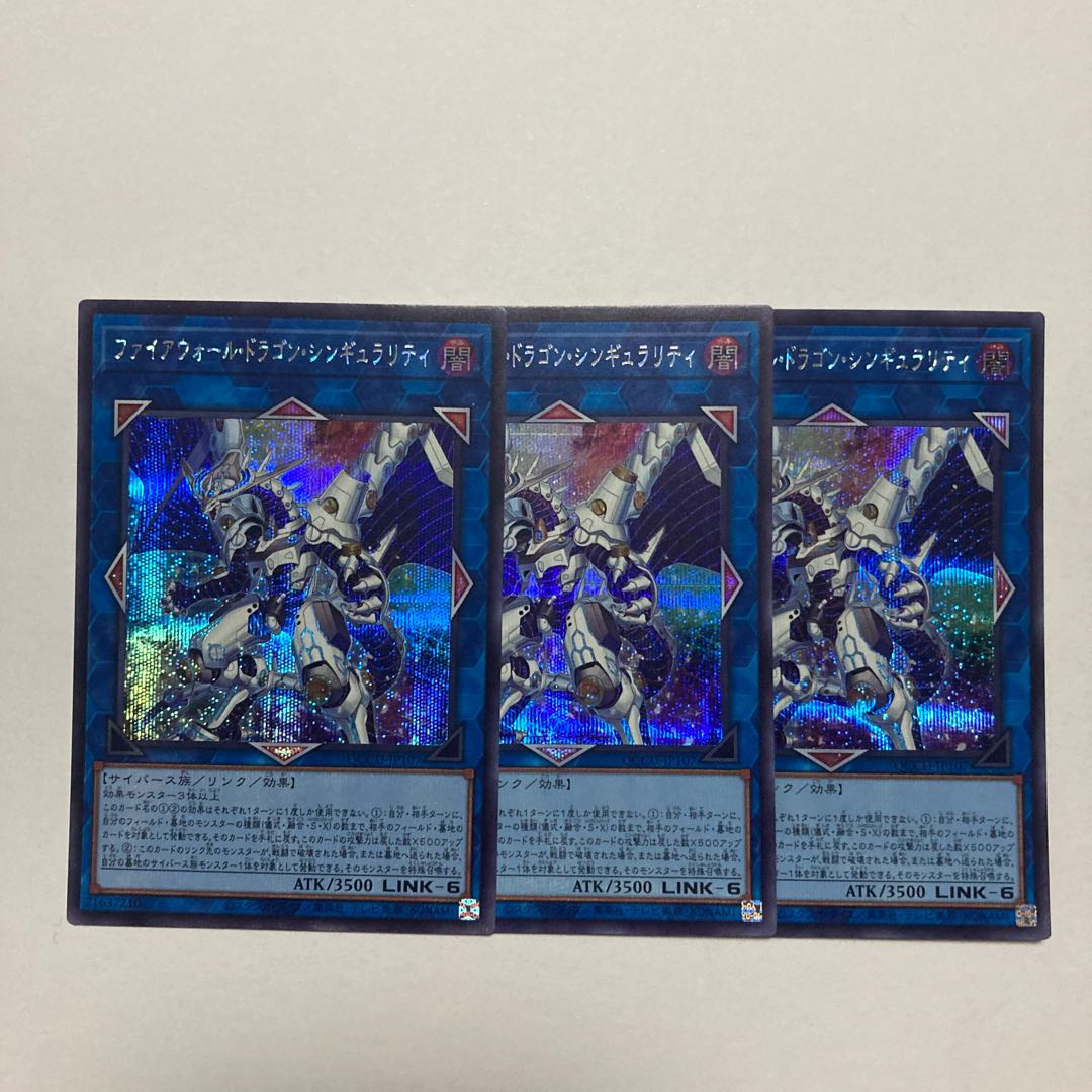 Firewall Dragon Singularity Secret Rare QCCU-JP107