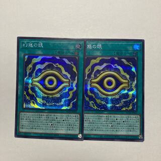 Eye of Illusion Secret Rare JP001