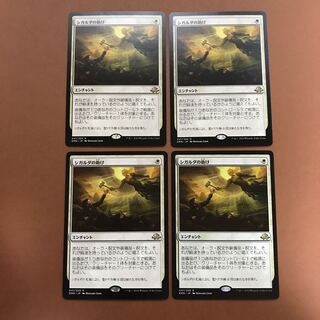 シガルダの助け 4枚