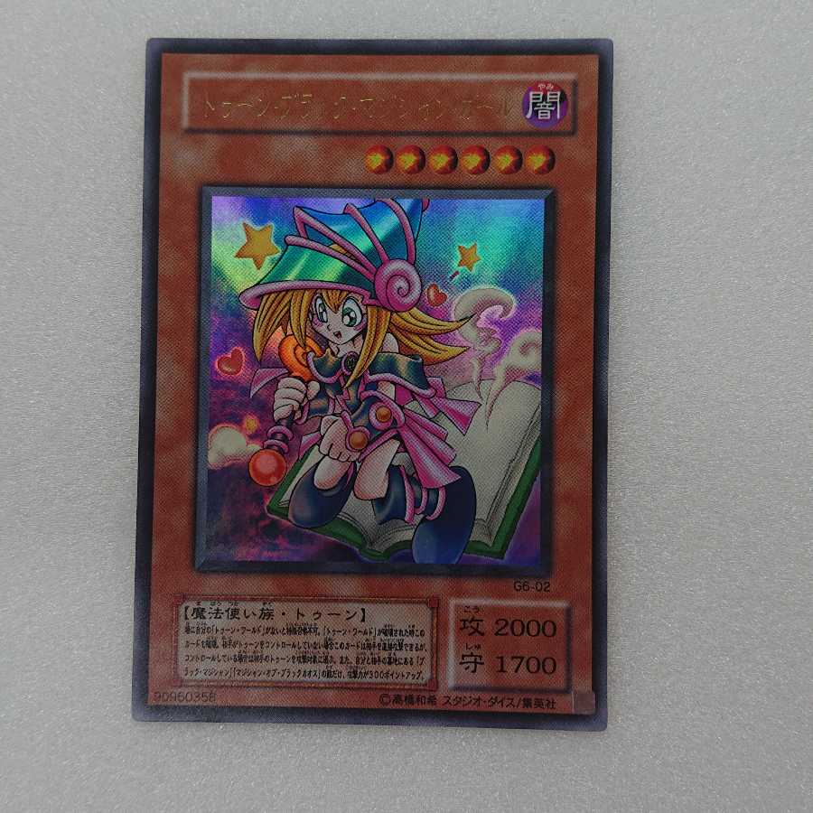 遊戯王 トゥーン・ブラック・マジシャン・ガール  ウルトラレア