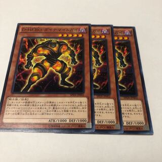 D-HERO ダイナマイトガイ ノーマル