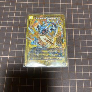 君は煌銀河の正義を見たか?