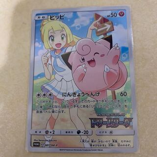 ピッピリーリエ プロモ