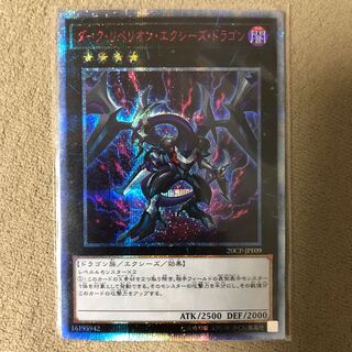 Dark Rebellion Xyz Dragon 20th Secret Rare