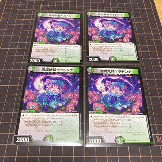 悪魔妖精ベラドンナ