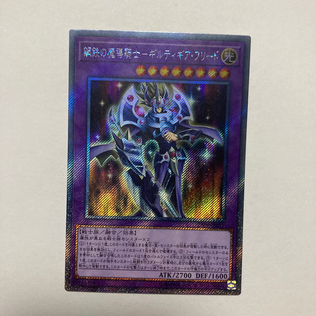 Metal Iron Magic Knight - Guilty Gear Fried Extra Secret Rare JP001