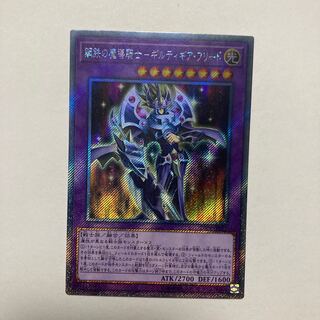 Metal Iron Magic Knight - Guilty Gear Fried Extra Secret Rare JP001