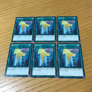 擬似空間 ノーマル　6枚セット