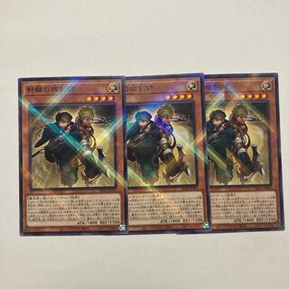 軒轅の相剣師 パラレルノーマル