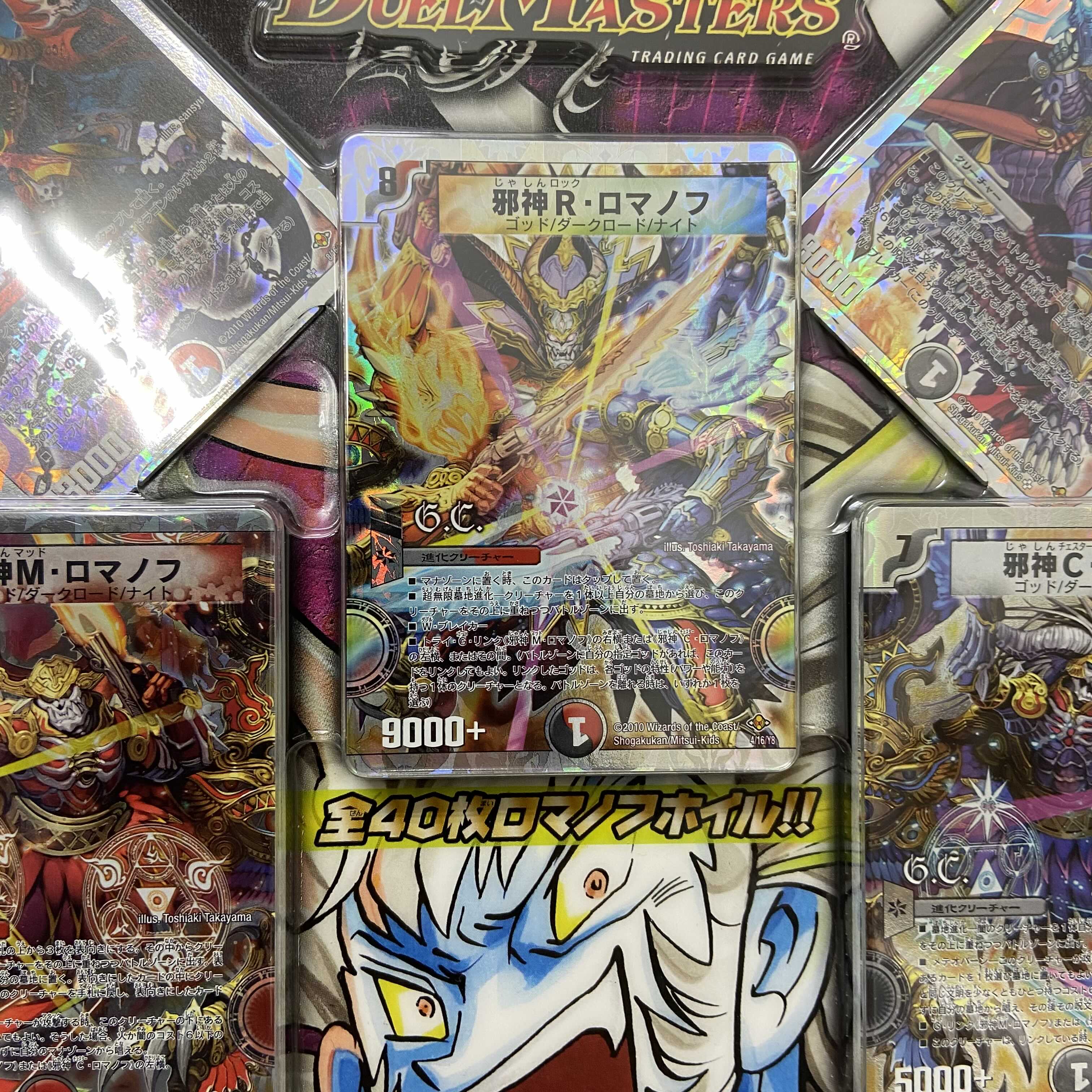 Reki様のスーパーデッキマッドロックサムライゴッドキングダムの3セット