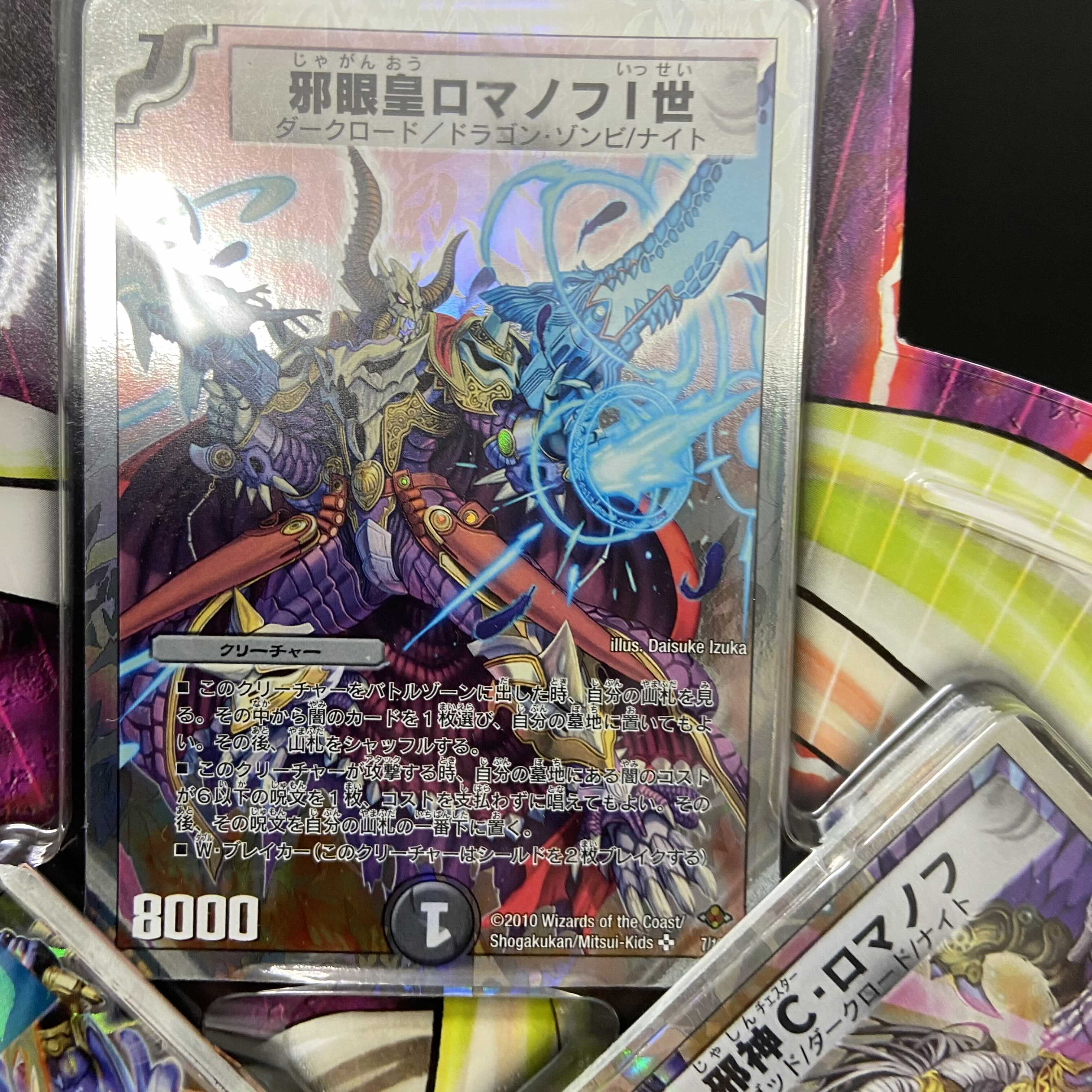 Reki様のスーパーデッキマッドロックサムライゴッドキングダムの3セット