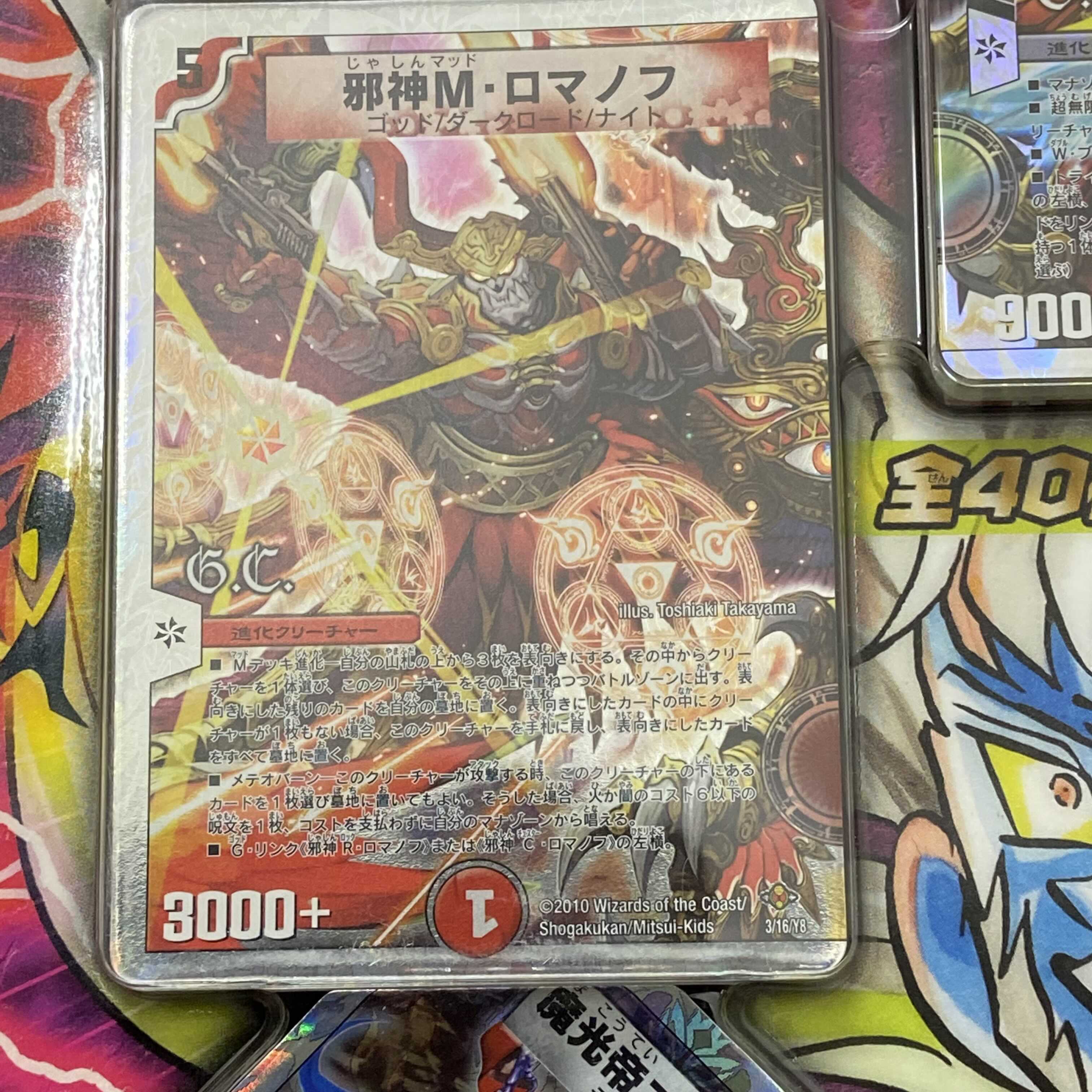 Reki様のスーパーデッキマッドロックサムライゴッドキングダムの3セット