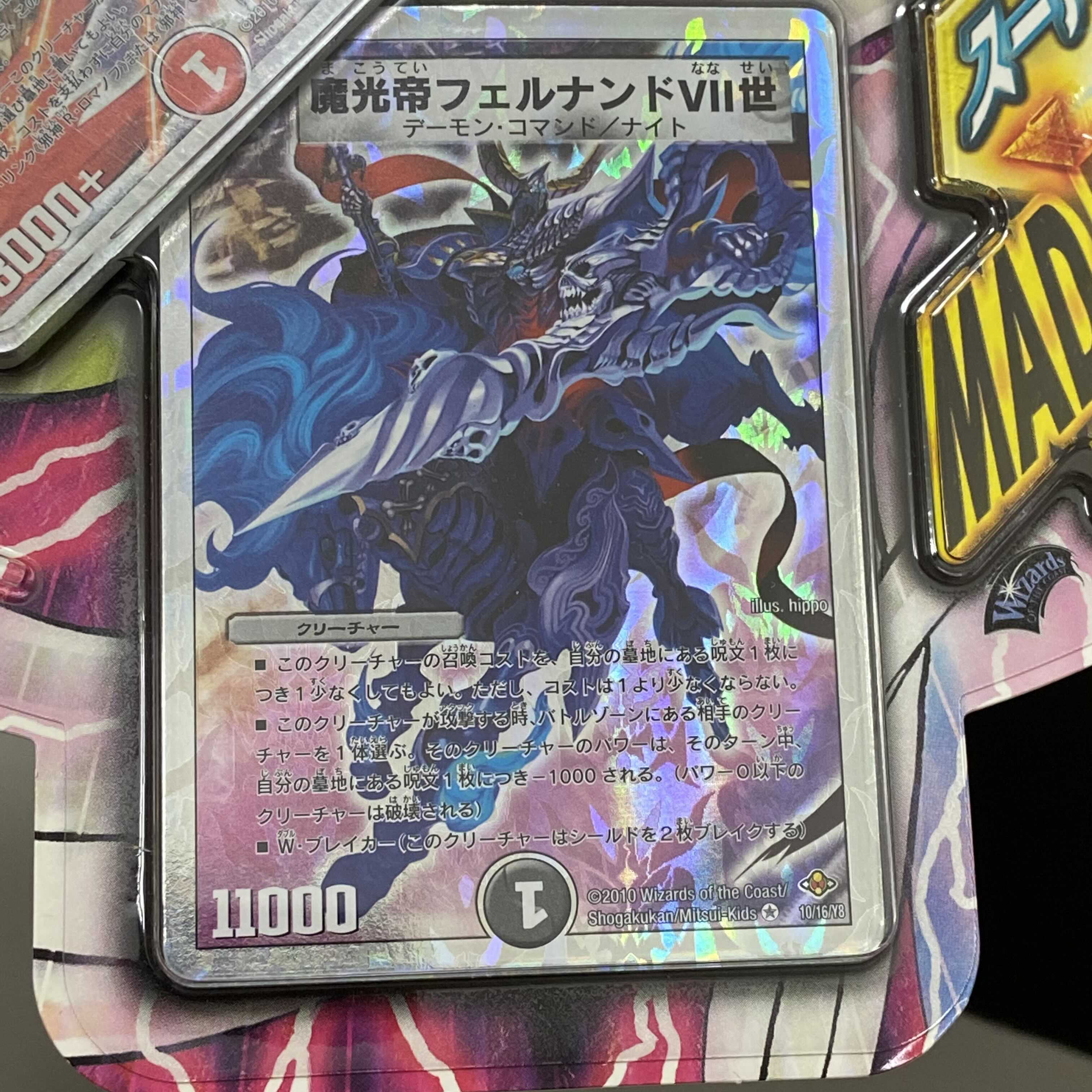 Reki様のスーパーデッキマッドロックサムライゴッドキングダムの3セット