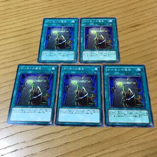 デーモンの宣告 ノーマル　5枚セット