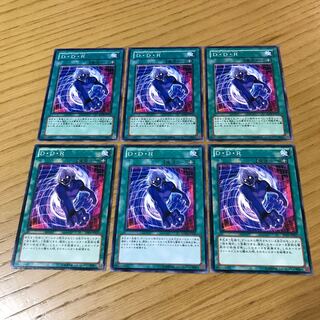 D・D・R ノーマル 6枚セット