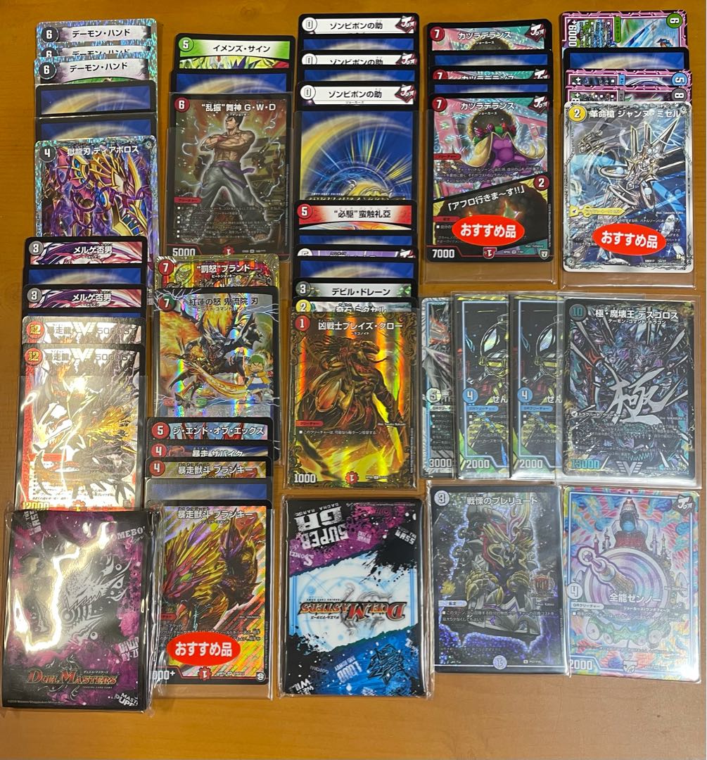 デュエマ 引退品 まとめ売り シャコガイル他 1枚