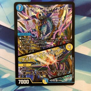 メヂカラ・コバルト・カイザー｜アイド・ワイズ・シャッター VR