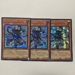 Sage with Eyes of Blue Secret Rare QCCP-JP003