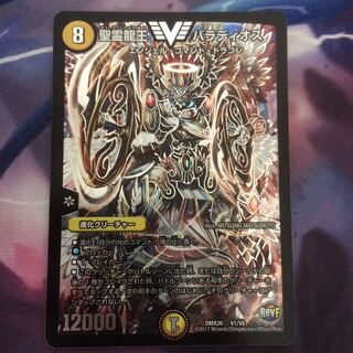 デュエマ 聖霊龍王バラディオス