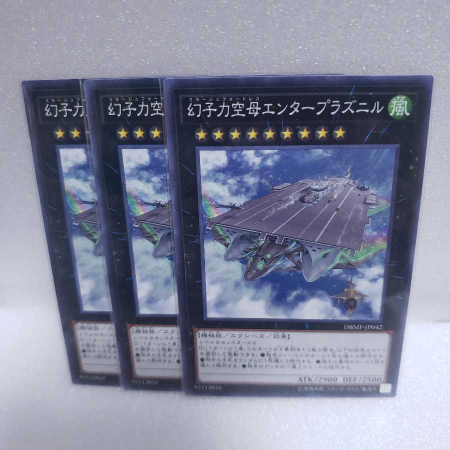 幻子力空母エンタープラズニル