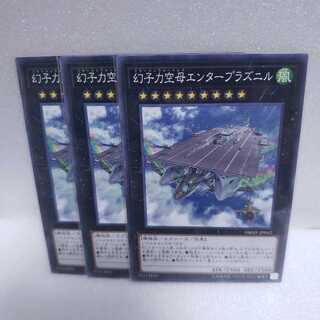 幻子力空母エンタープラズニル