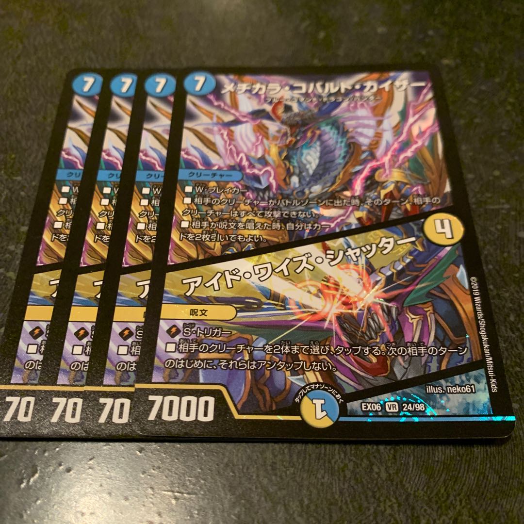 メヂカラ・コバルト・カイザー|アイド・ワイズ・シャッター 4枚