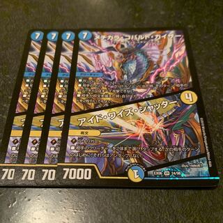 メヂカラ・コバルト・カイザー|アイド・ワイズ・シャッター 4枚