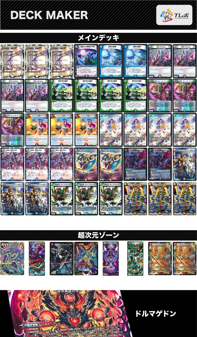 5cモルト デッキ (調整パーツつき) 最終大幅値下げ