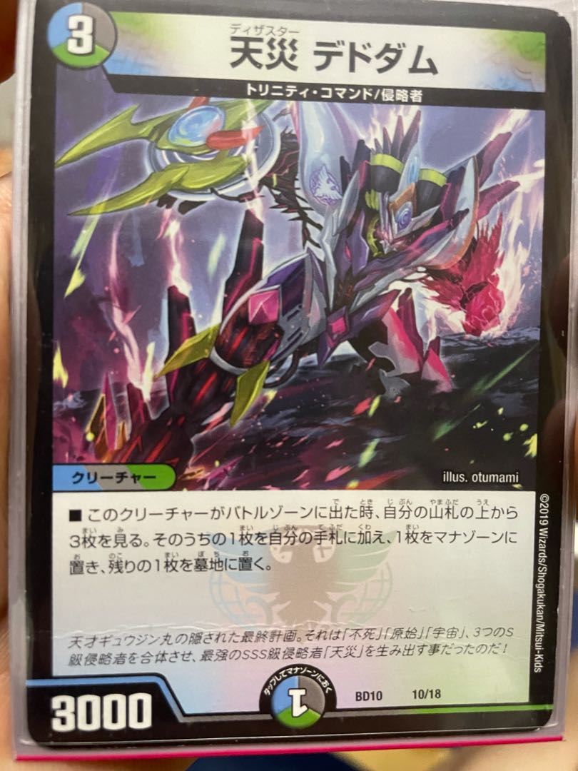 5cモルト デッキ (調整パーツつき) 最終大幅値下げ