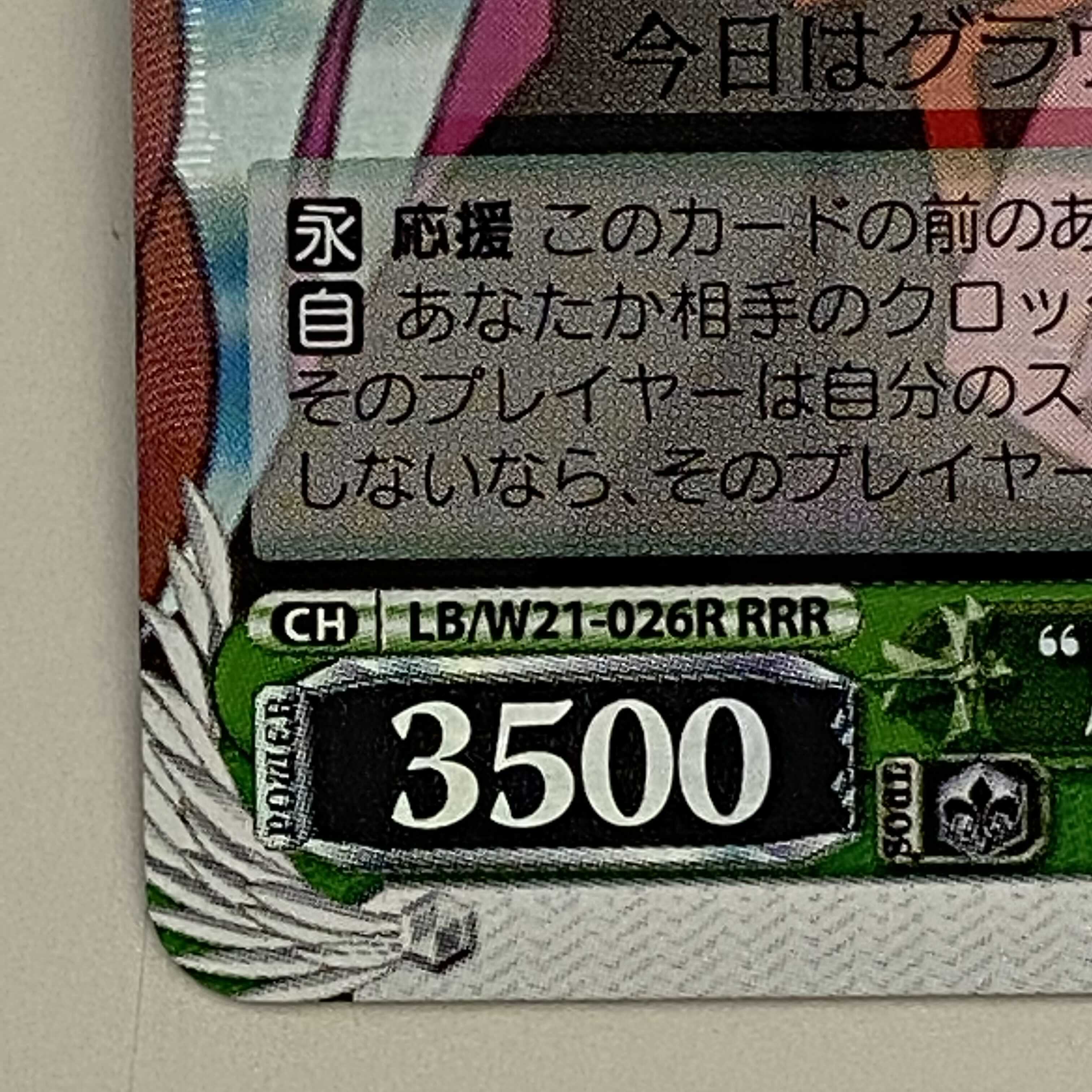 リトルバスターズ! “風紀委員長さん”佳奈多 RRR