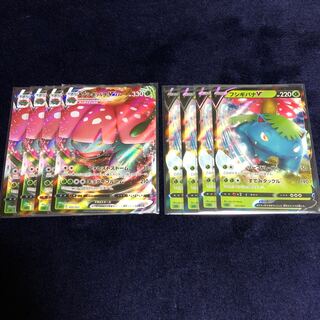 フシギバナV・VMAX各4枚セット