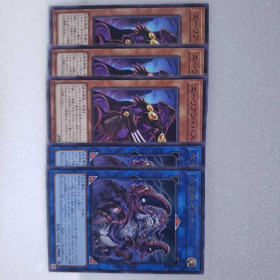 宇宙鋏ゼロオル　エーリアン·バスター