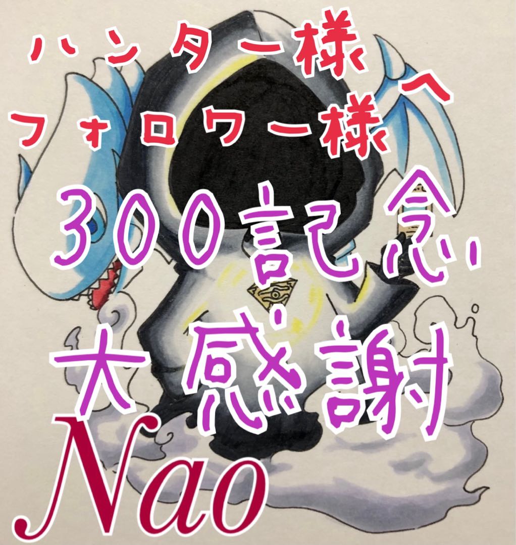 ハンター様へ 黒フード感謝の気持ち オリパ 福袋
