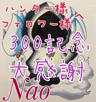 ハンター様へ　黒フード感謝の気持ち　オリパ　福袋