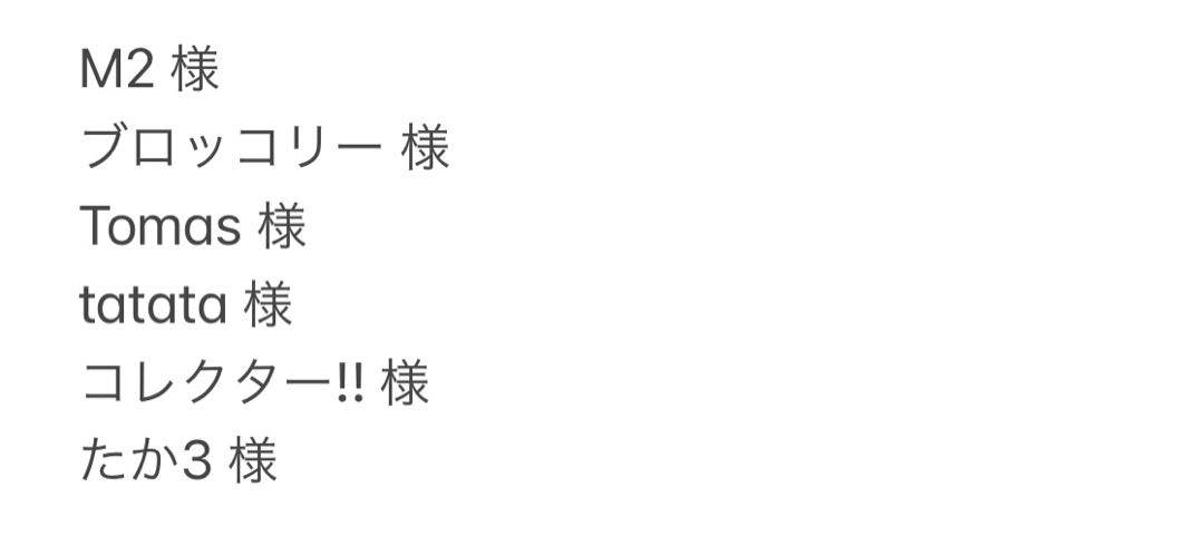 ご新規様へ 黒フード感謝の気持ち オリパ 福袋