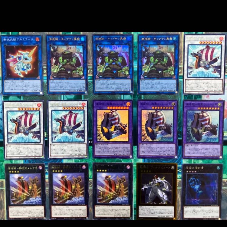 遊戯王 海造賊 デッキ 本格構築 プランドロール