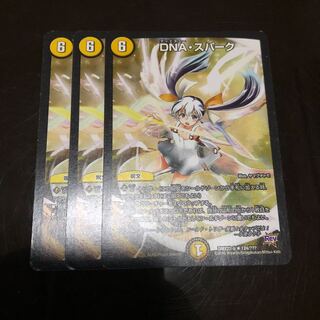 DNA・スパーク R タマ　3枚　ウィクロス