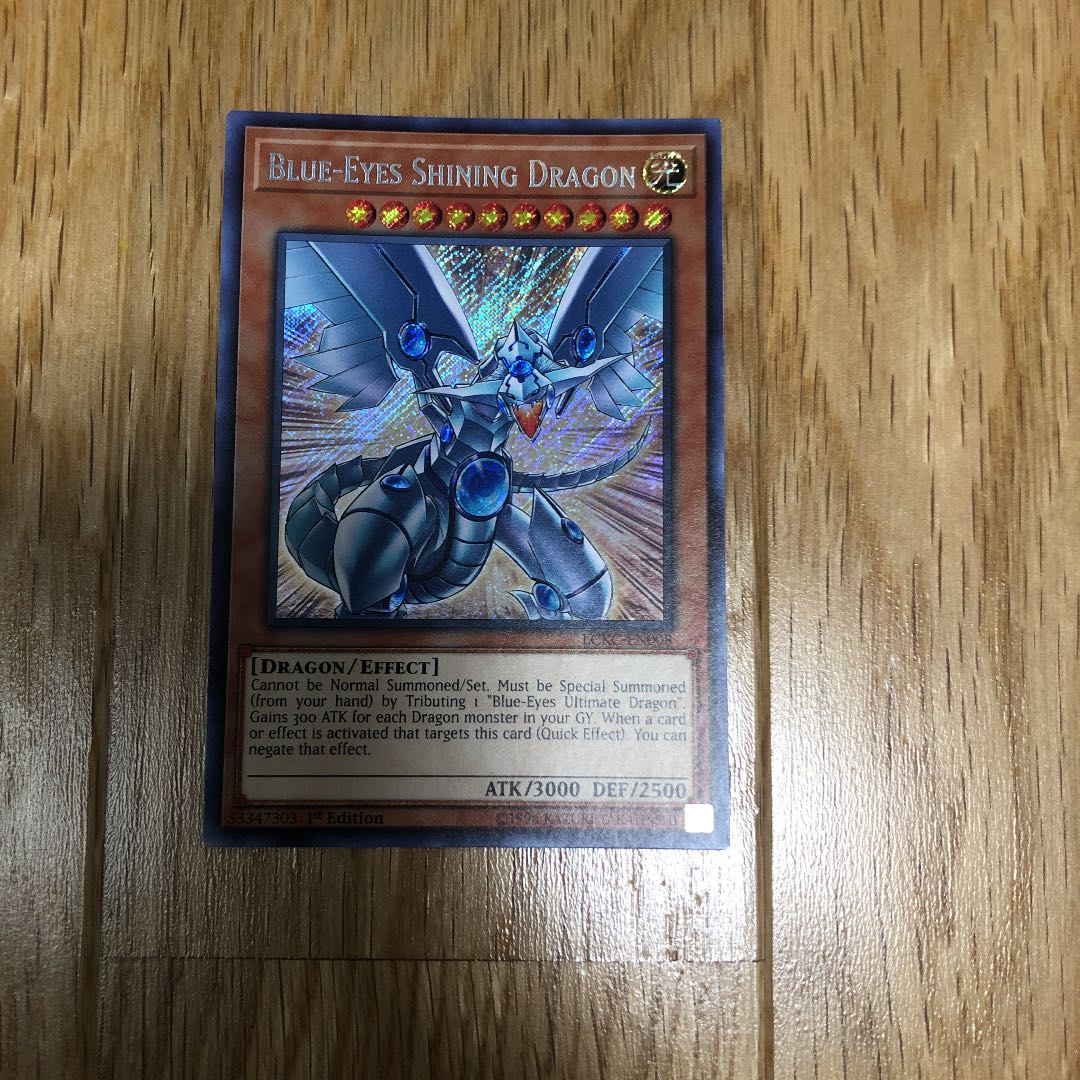 遊戯王ブルーアイズシャイニングドラゴン 遊戯王 - 青眼の光龍 ブルーアイズシャイニングドラゴン 遊戯王