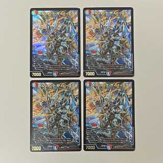 ボルシャック・サイバーエクス  ４枚