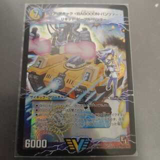 アクア・アタック＜BAGOOON･パンツァー＞