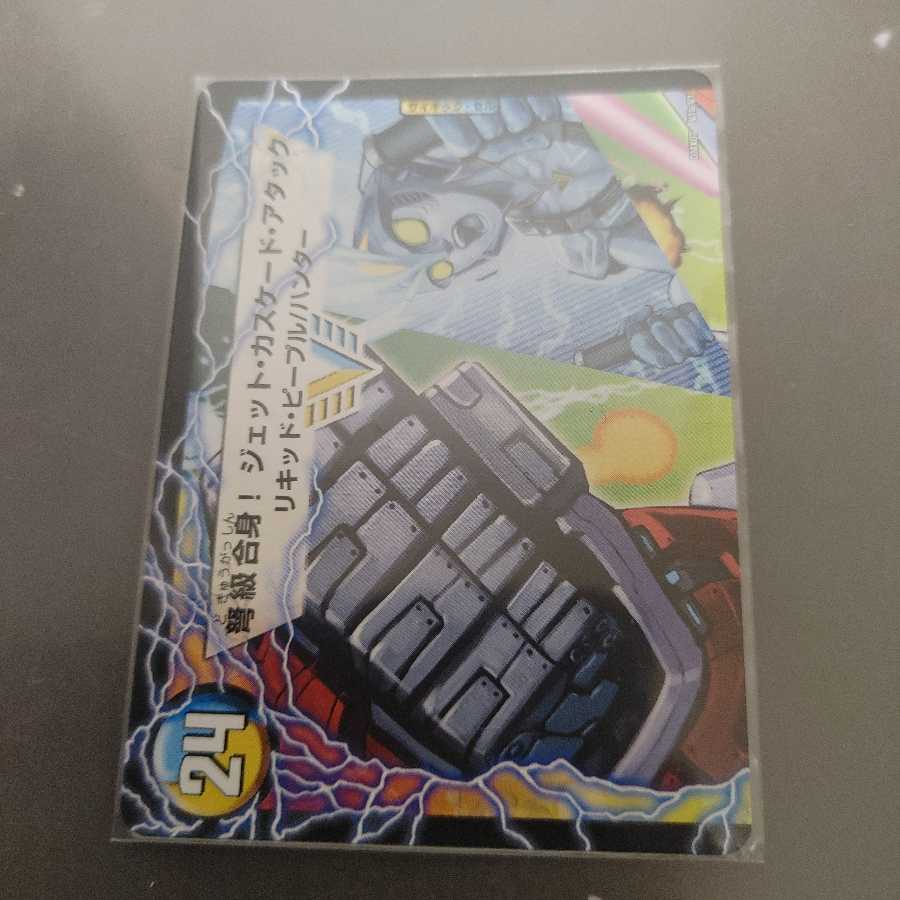 アクア・アタック<BAGOOON・パンツァー>