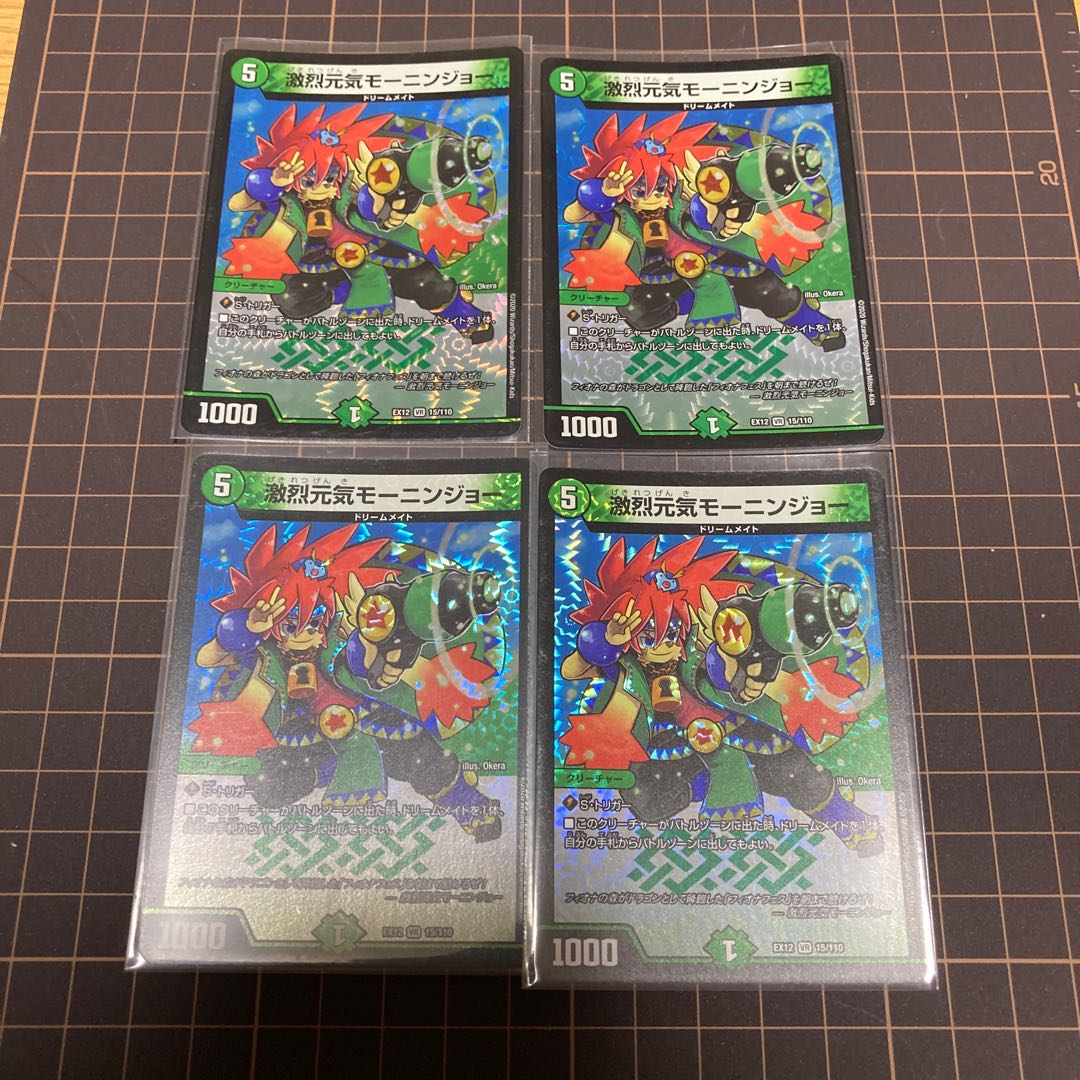 激烈元気モーニンジョー