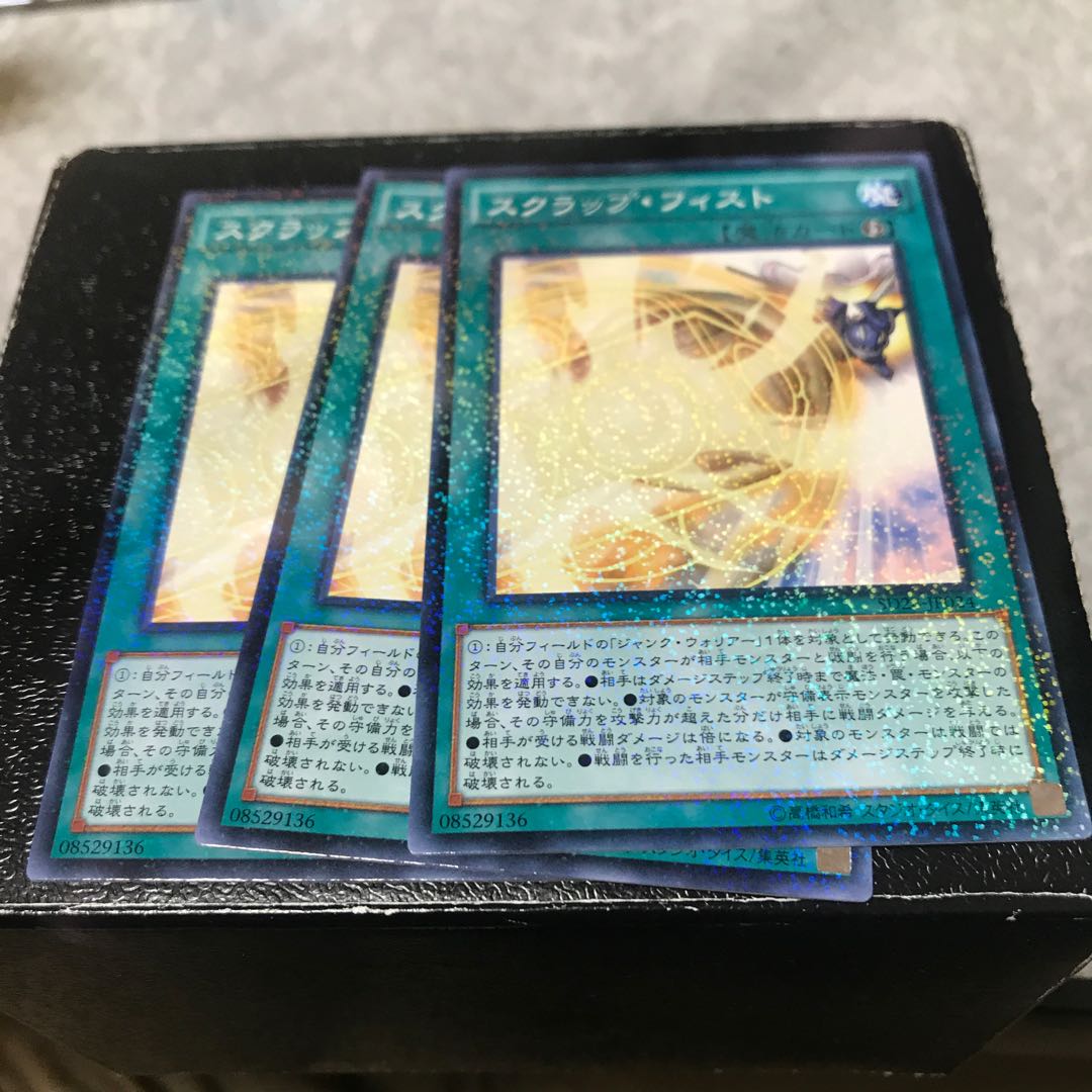 Scrap Fist parallel, 3 pieces normal