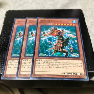 タツノオトシオヤ ノーマル3枚