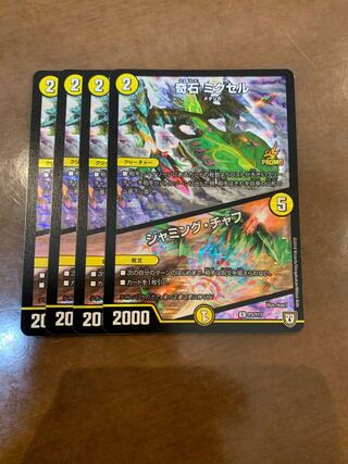 奇石 ミクセル｜ジャミング・チャフ R-foil