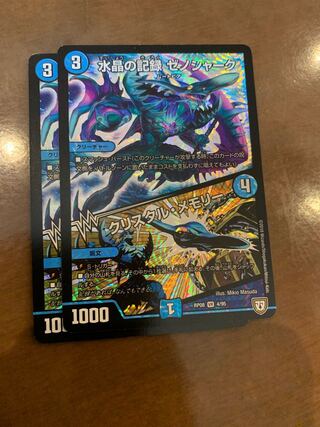 水晶の記録 ゼノシャーク｜クリスタル・メモリー