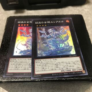 結晶の女神ニンアルル スーパーレア2枚