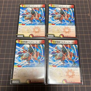 凰翔竜機ワルキューレ・ルピア