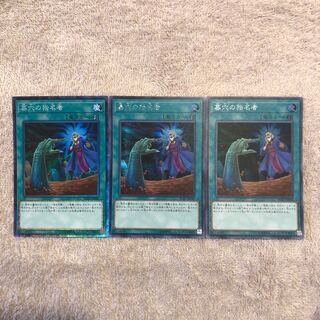 墓穴の指名者　コレクターズ・シークレット・スーパー