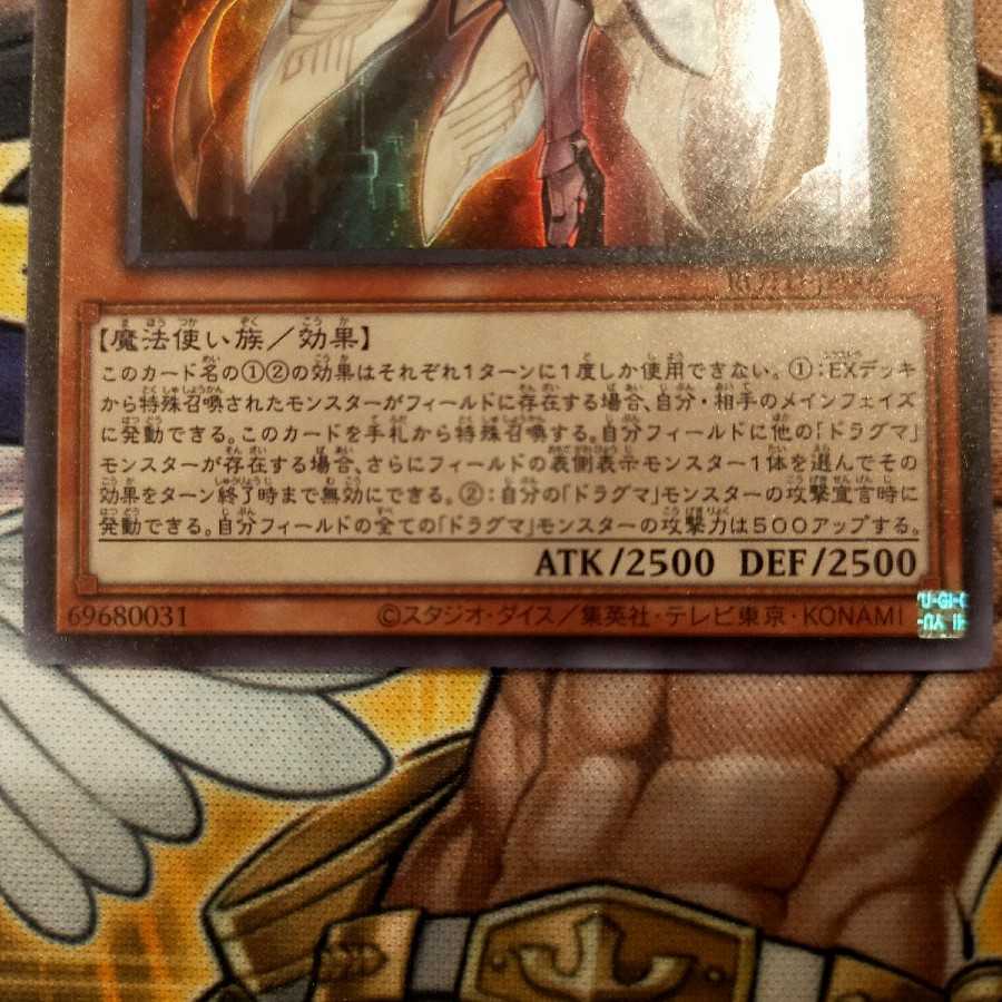 Dogmatika Fleurdelis, the Knighted Ultra Rare